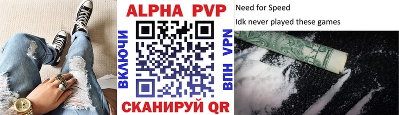 Alpha PVP Crystall  Исилькуль 