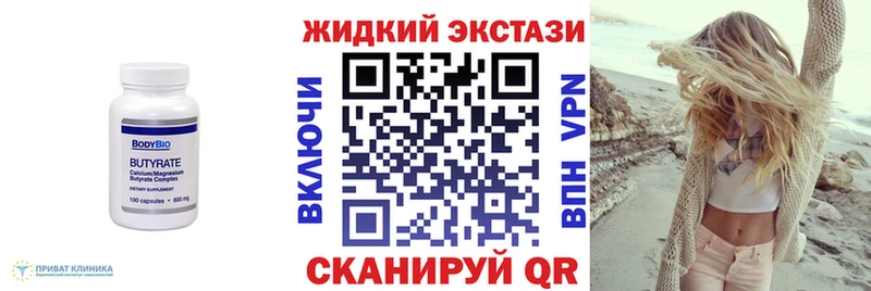 Бутират Butirat  гидра   Исилькуль 