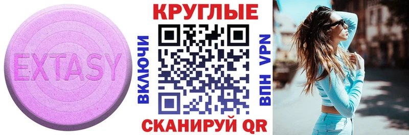 blacksprut сайт  Исилькуль  ЭКСТАЗИ 280 MDMA 