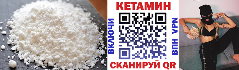 КЕТАМИН VHQ  Исилькуль 