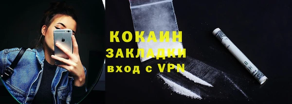 кокаин премиум Саяногорск